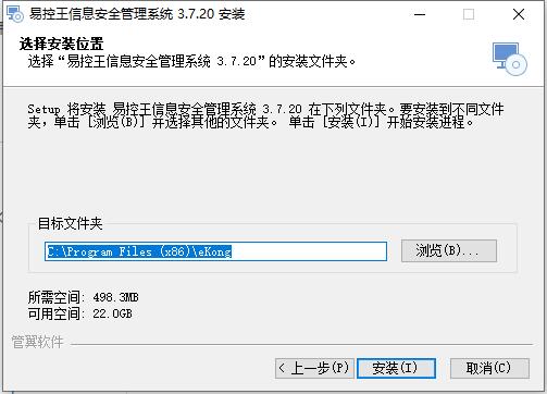 易控王信息安全管理軟件19.0.180810.sc免費版 高效保障網(wǎng)絡與信息安全
