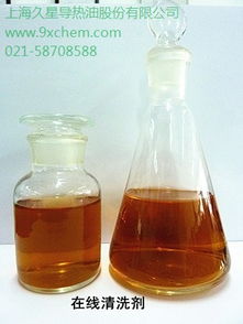 節(jié)能在線清洗劑與久星合成洗滌劑 高清大圖展示的專業(yè)清洗方案