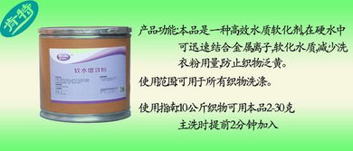 廠家直銷！許昌肯特KT-6軟水增效粉 軟化水質(zhì)、質(zhì)優(yōu)價(jià)廉的合成洗滌劑首選