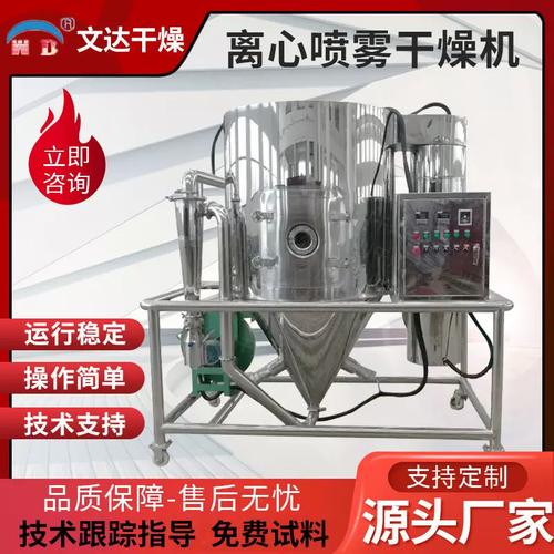 化工原料離心噴霧干燥機(jī)全脂奶粉干燥機(jī) 合成洗滌劑噴霧干燥設(shè)備